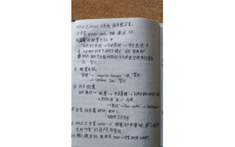 分散控制系统DCS和利时MACSⅡ、V服务器安装步骤分享